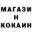 МЕФ кристаллы Shawn Hammack