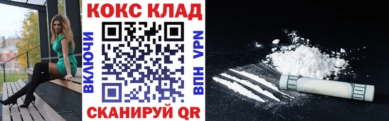 Купить где  Гусиноозёрск  Кокаин 98% 